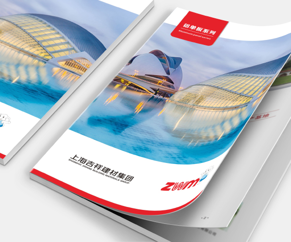 鄭州集團(tuán)畫冊設(shè)計公司