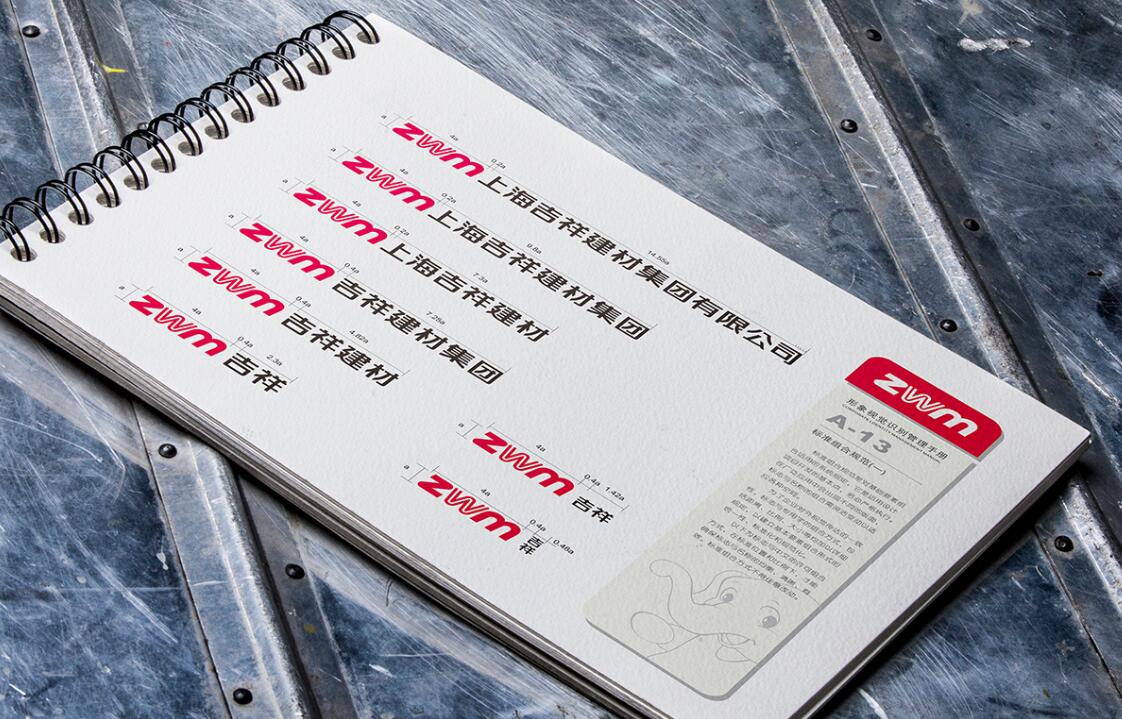 企業(yè)標準字體設(shè)計