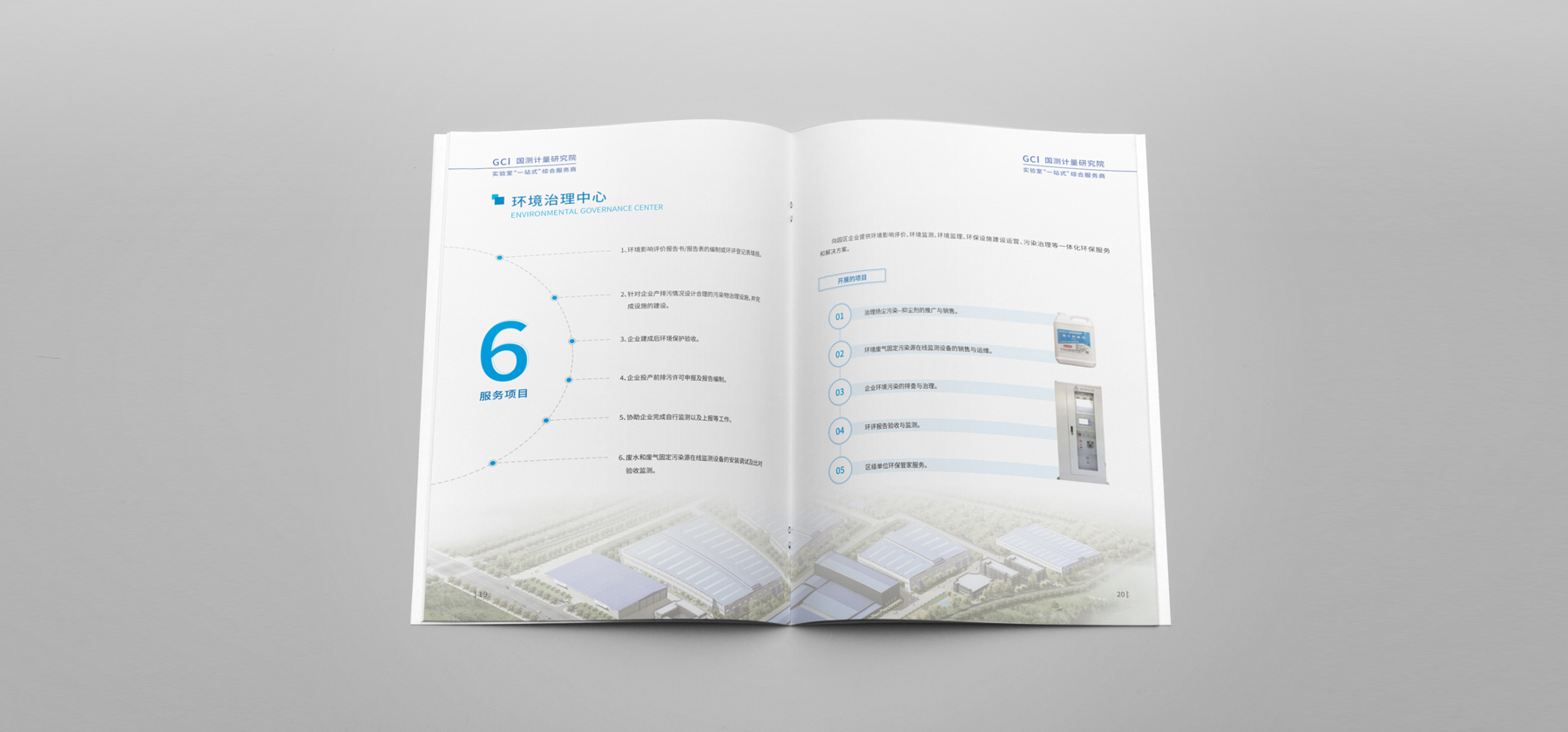 集團彩頁設計公司