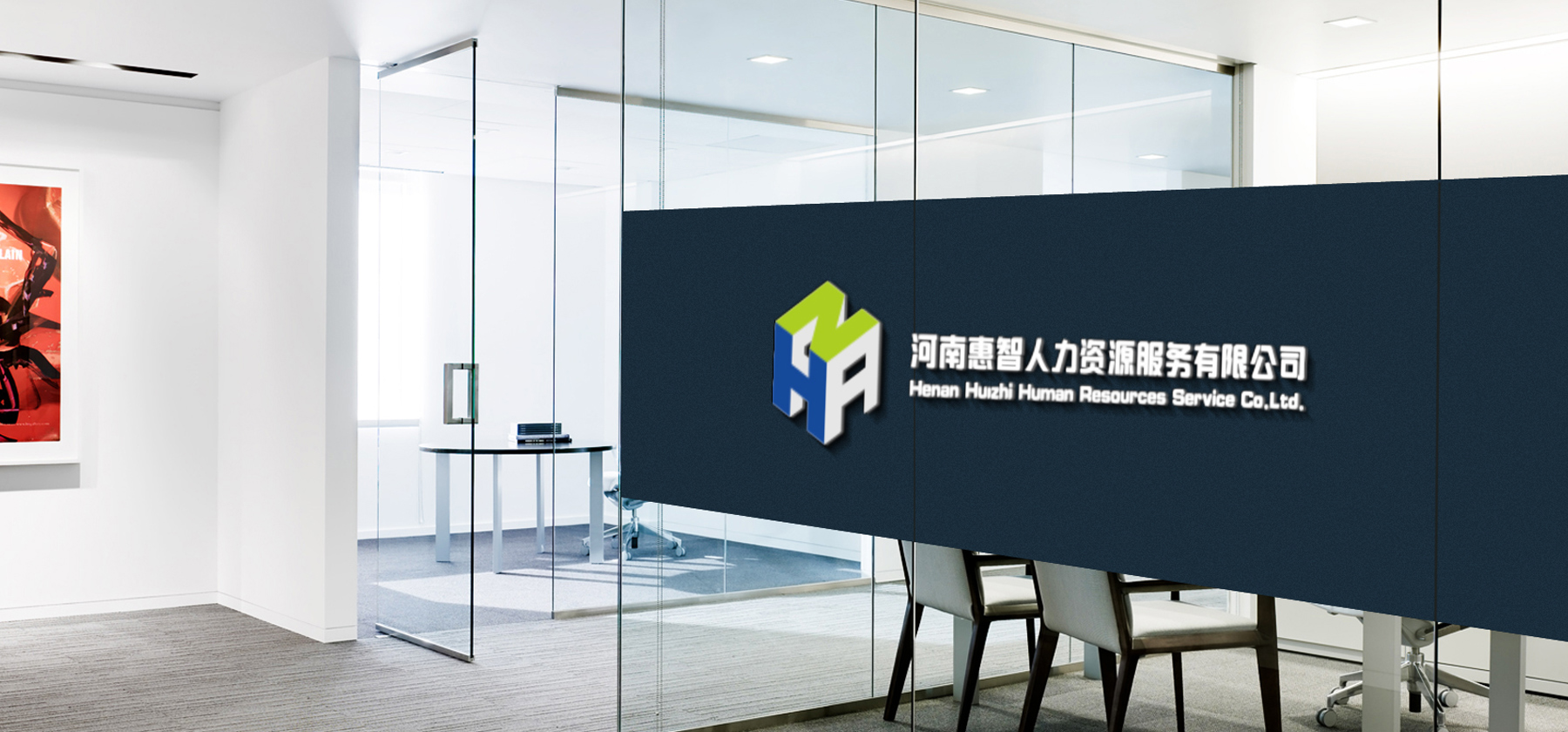 人力資源公司導(dǎo)視系統(tǒng)設(shè)計