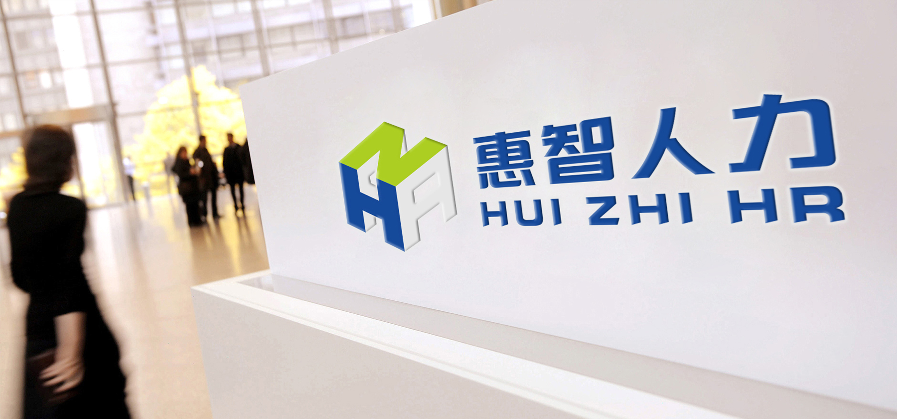 人力資源行業(yè)標(biāo)志設(shè)計