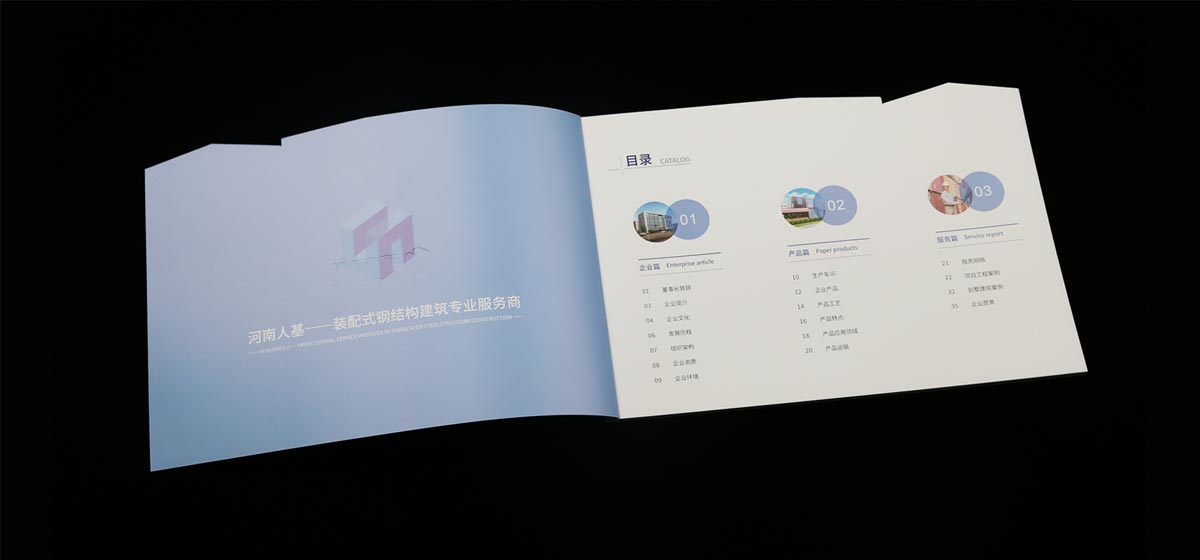 異形畫冊設(shè)計(jì)流程