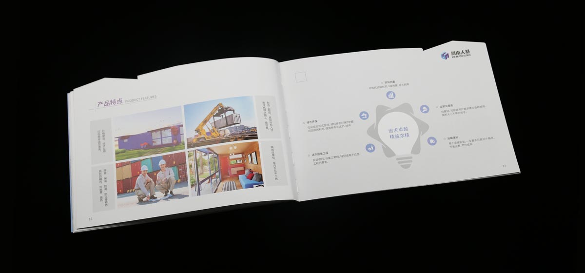 設(shè)計(jì)企業(yè)宣傳畫冊