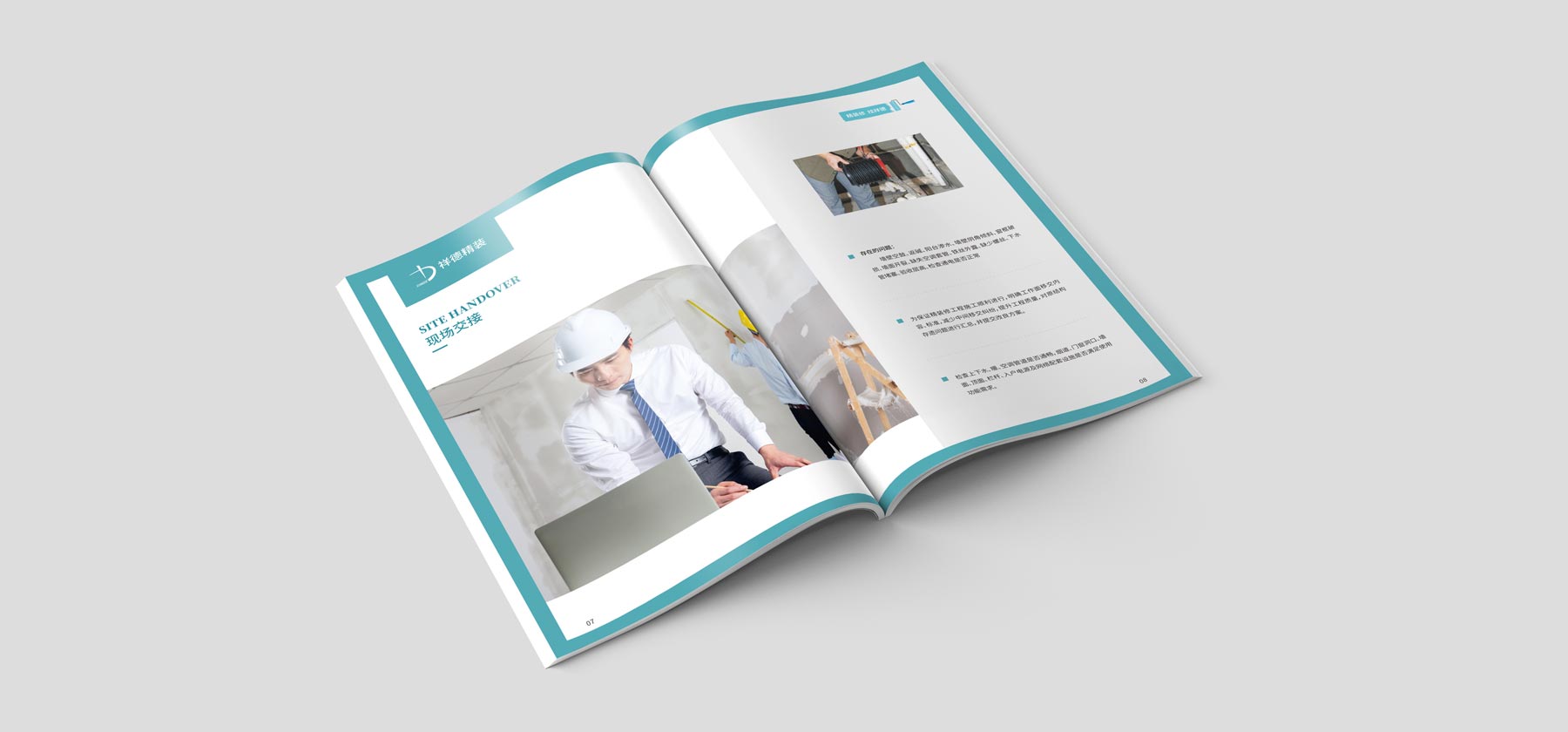建筑施工畫(huà)冊(cè)設(shè)計(jì)制作流程